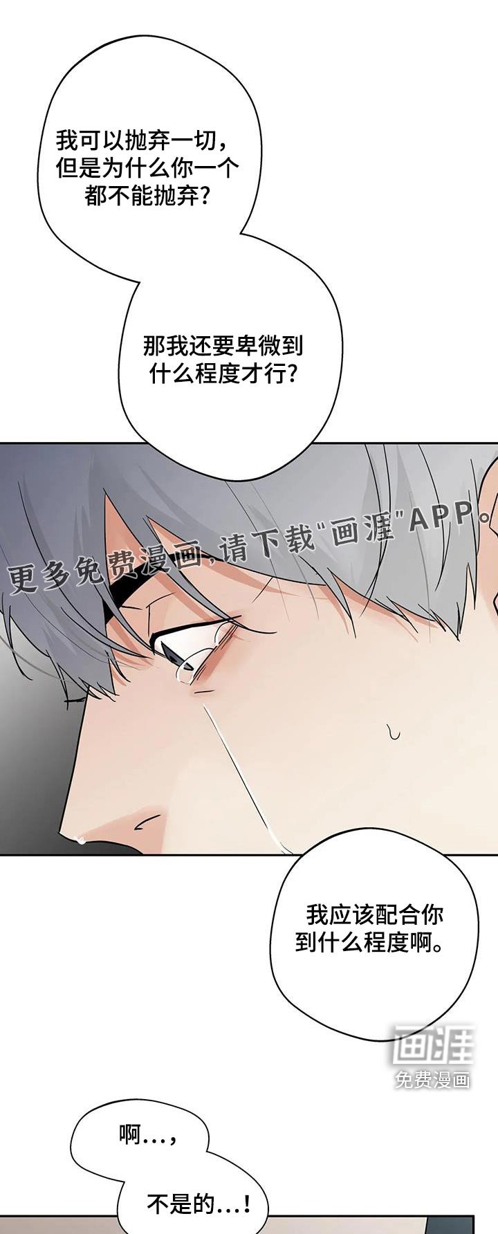 第107章：【第三季】我要走了
