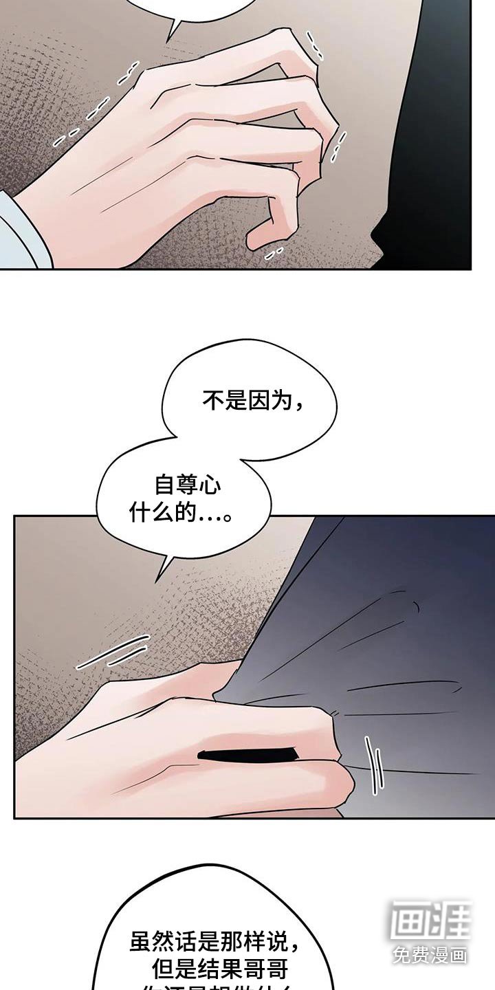 第107章：【第三季】我要走了