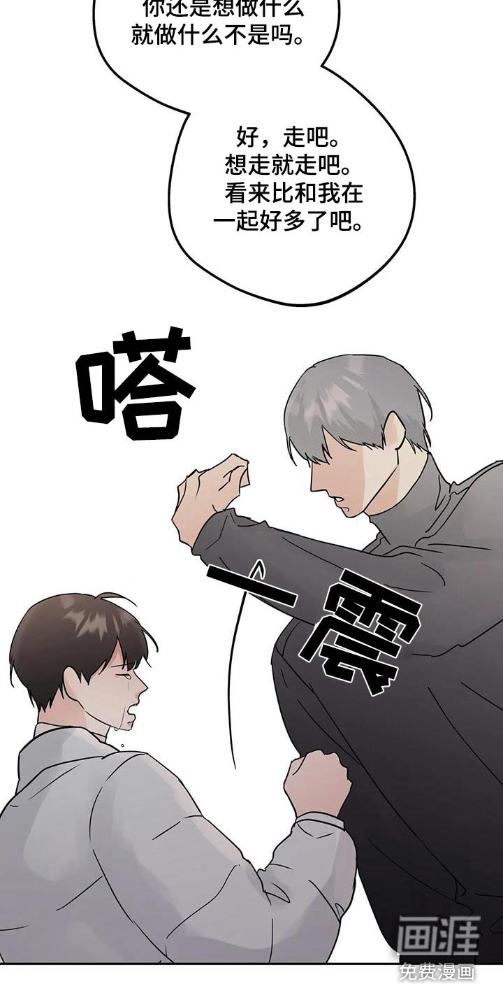 第107章：【第三季】我要走了