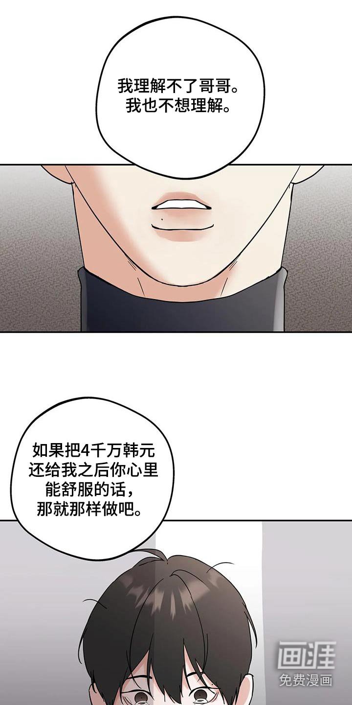 第107章：【第三季】我要走了