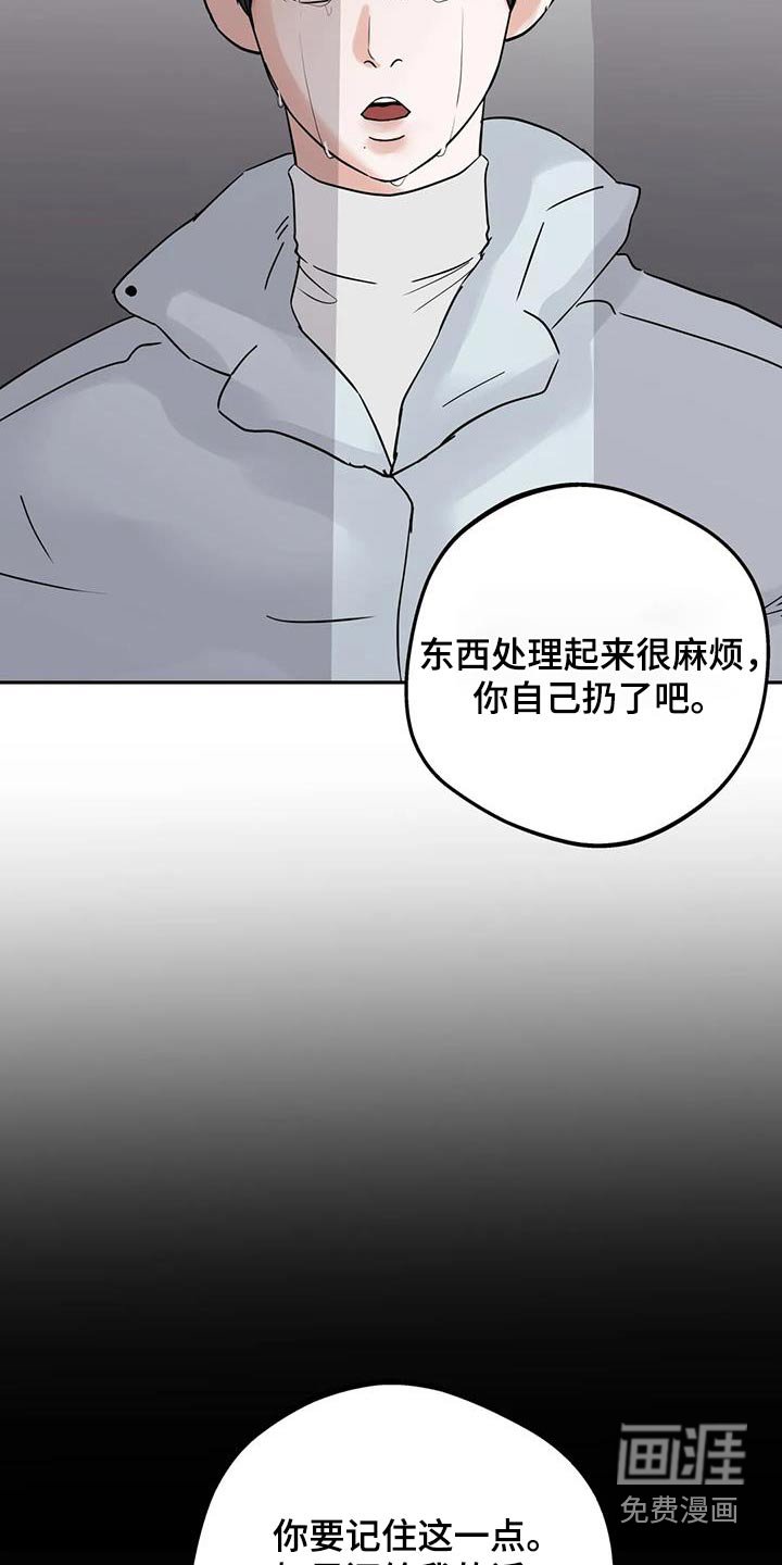 第107章：【第三季】我要走了