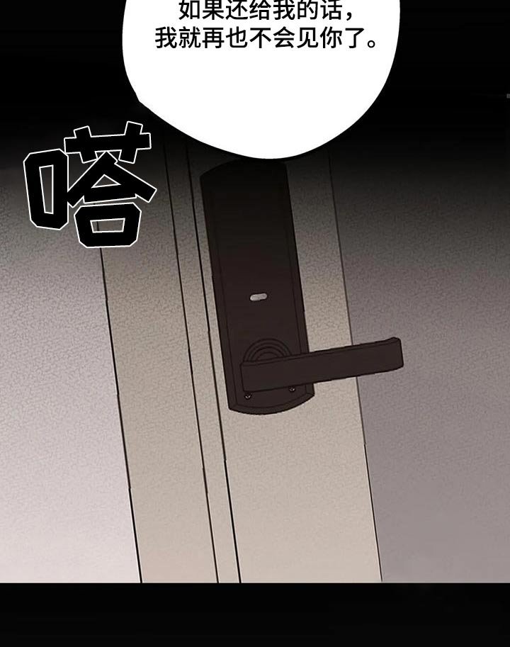 第107章：【第三季】我要走了