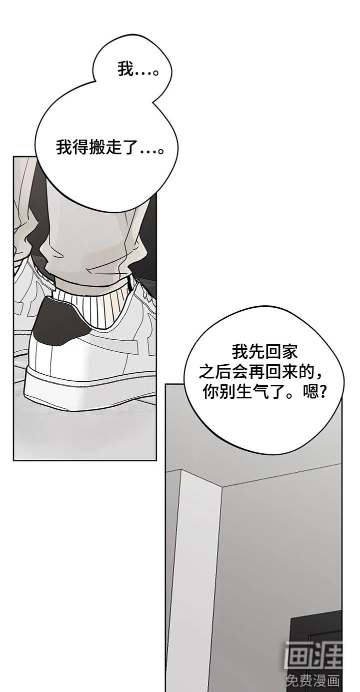 第107章：【第三季】我要走了