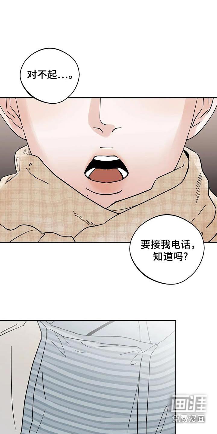 第107章：【第三季】我要走了