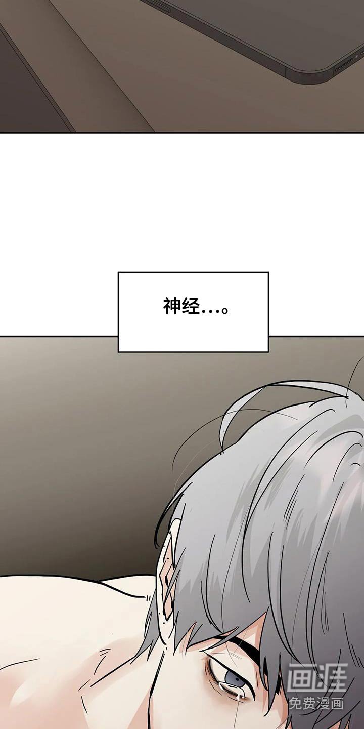 第108章：【第三季】抽筋