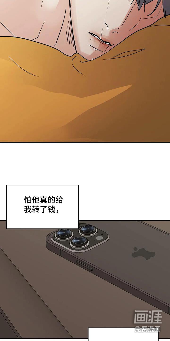 第108章：【第三季】抽筋