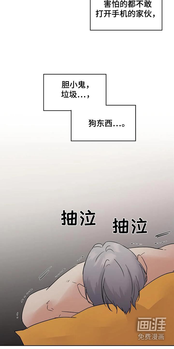 第108章：【第三季】抽筋