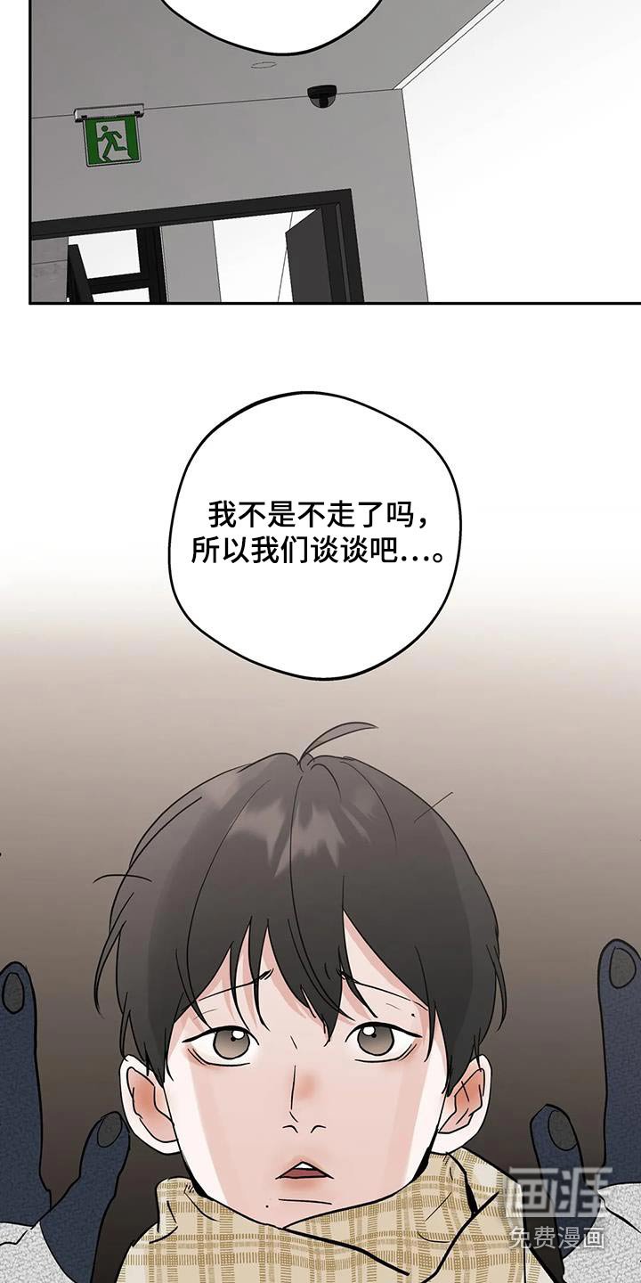 第108章：【第三季】抽筋