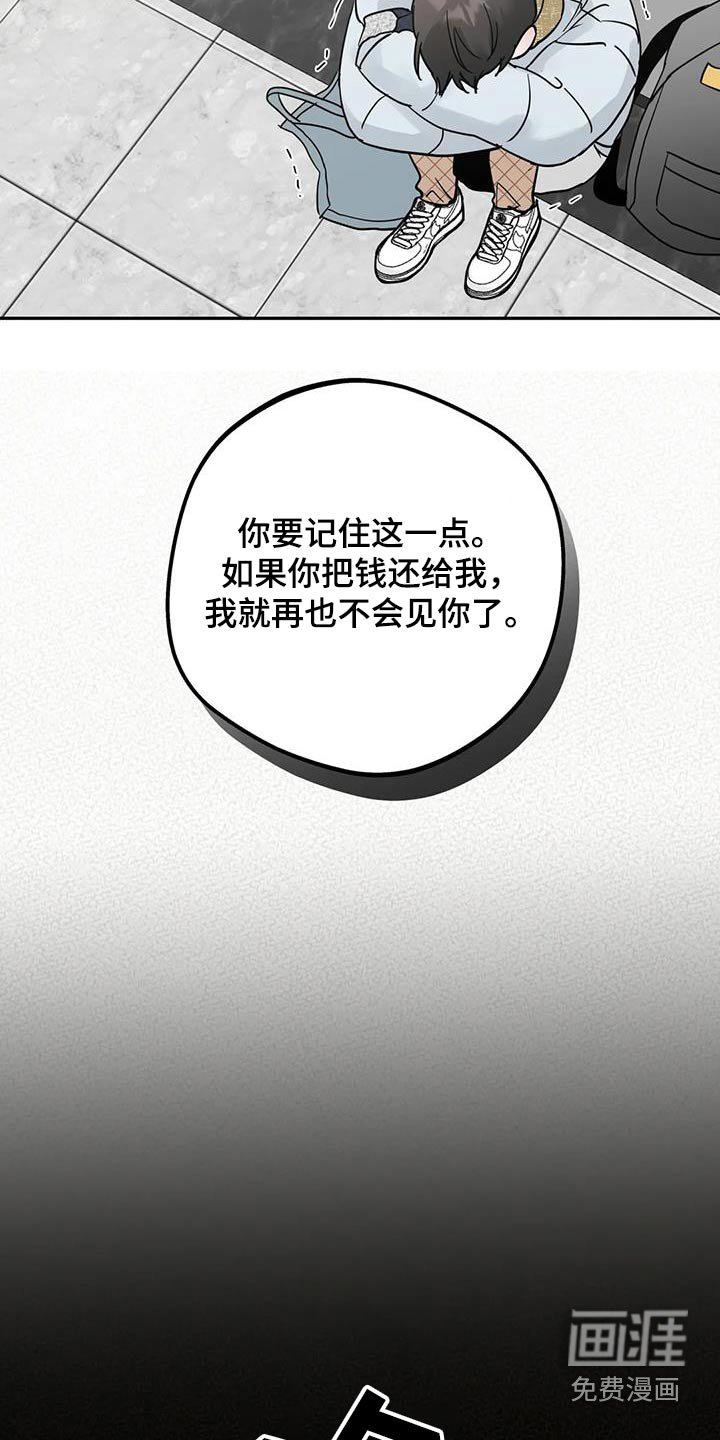 第108章：【第三季】抽筋