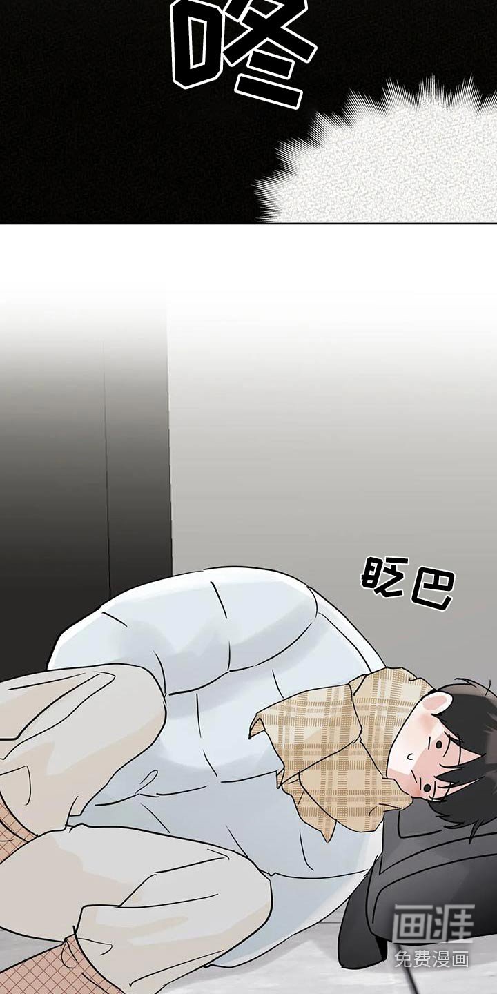 第108章：【第三季】抽筋