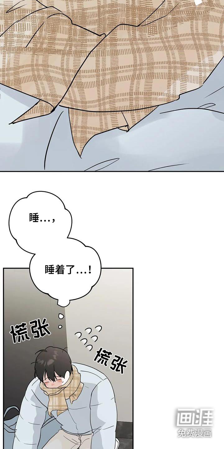 第108章：【第三季】抽筋