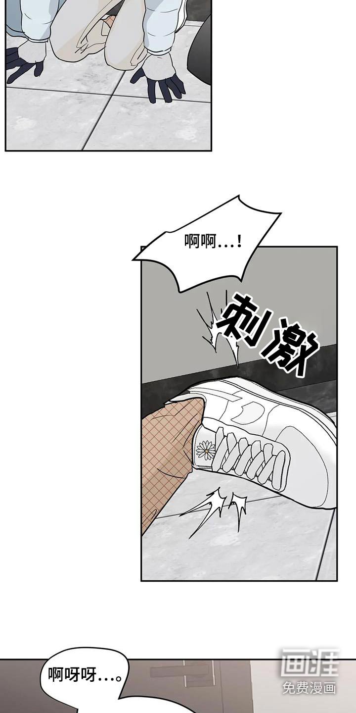 第108章：【第三季】抽筋
