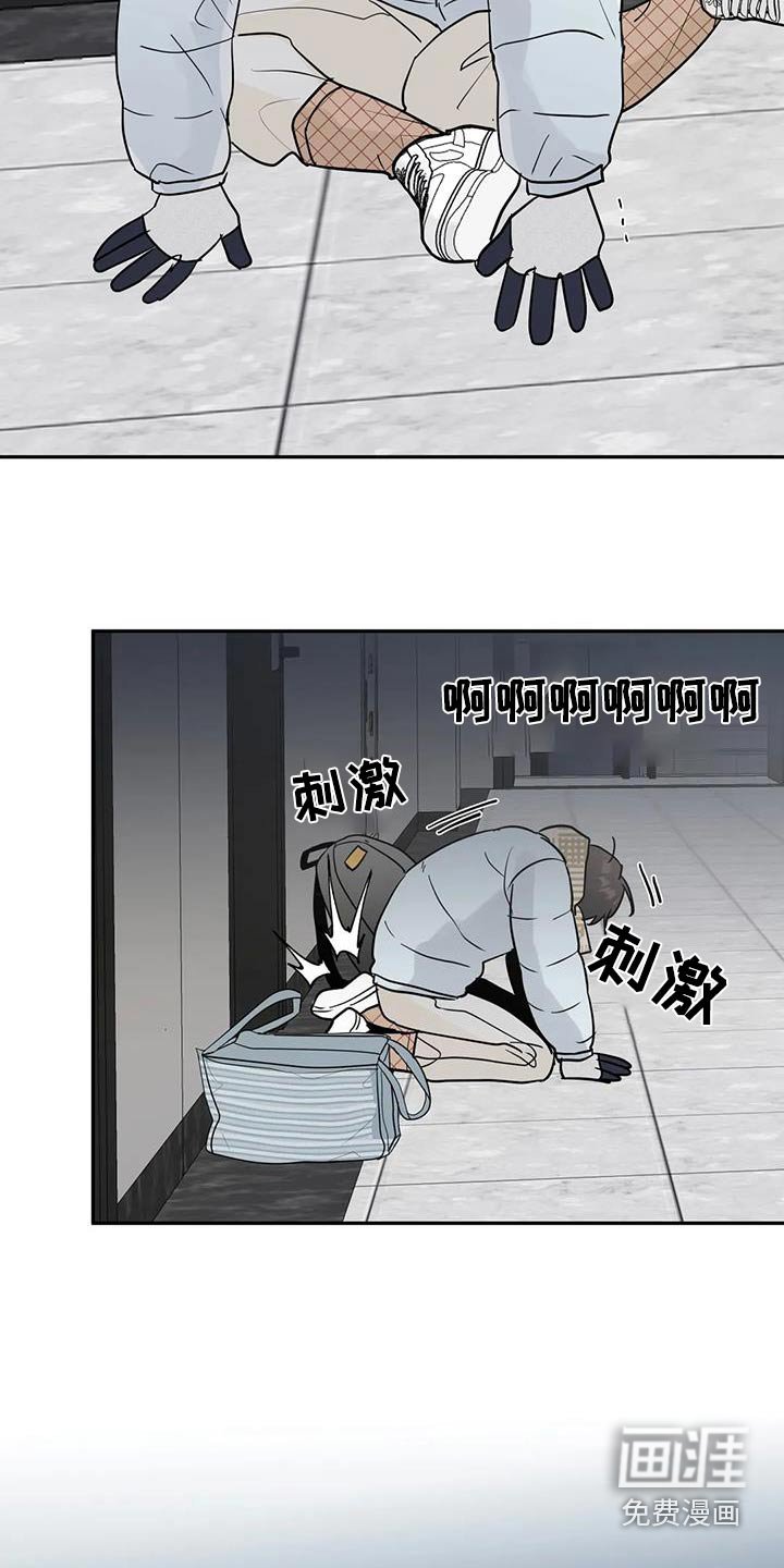 第108章：【第三季】抽筋