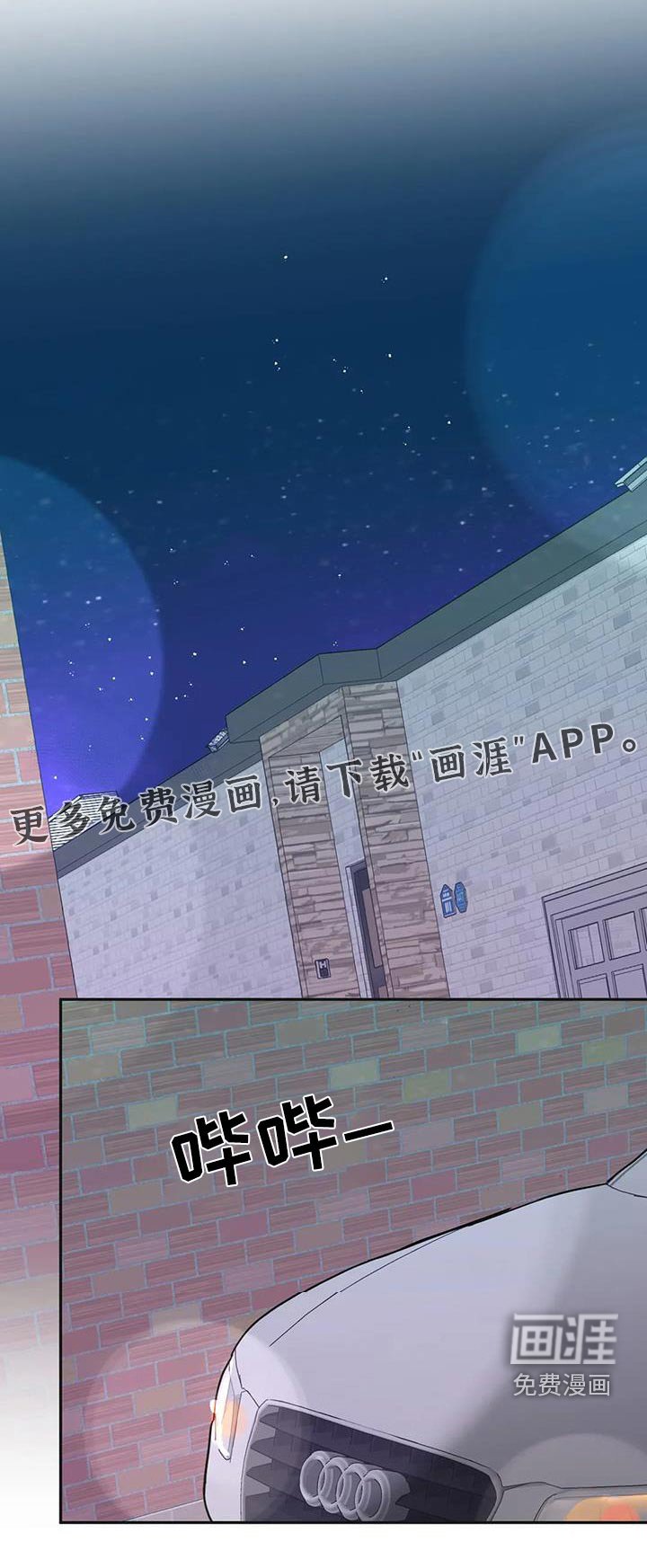 第108章：【第三季】抽筋