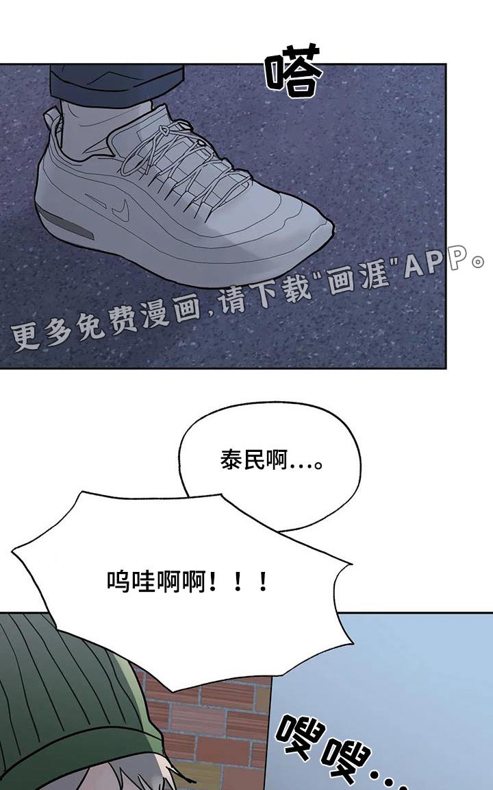 第109章：【第三季】你在哪里