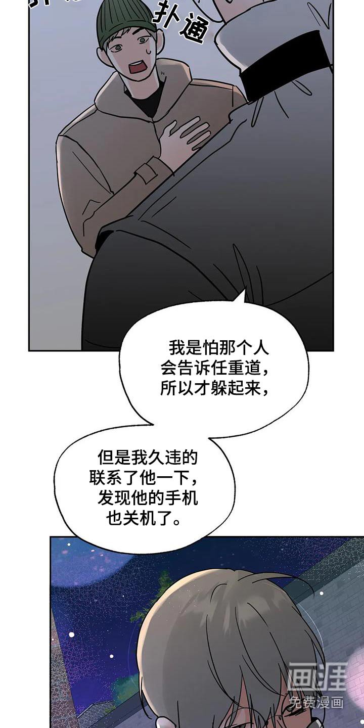 第109章：【第三季】你在哪里