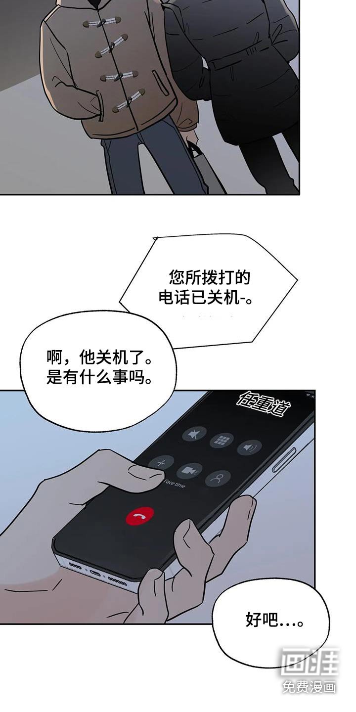 第109章：【第三季】你在哪里