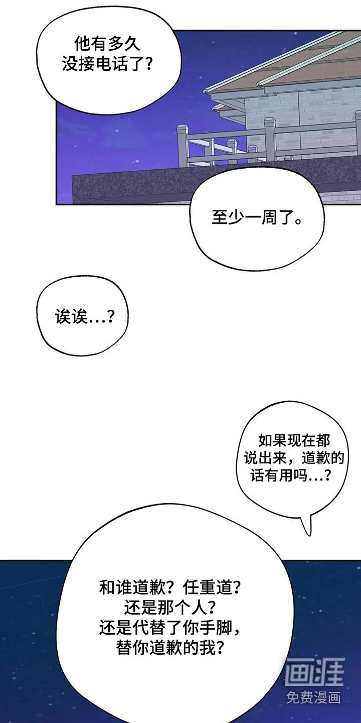 第109章：【第三季】你在哪里