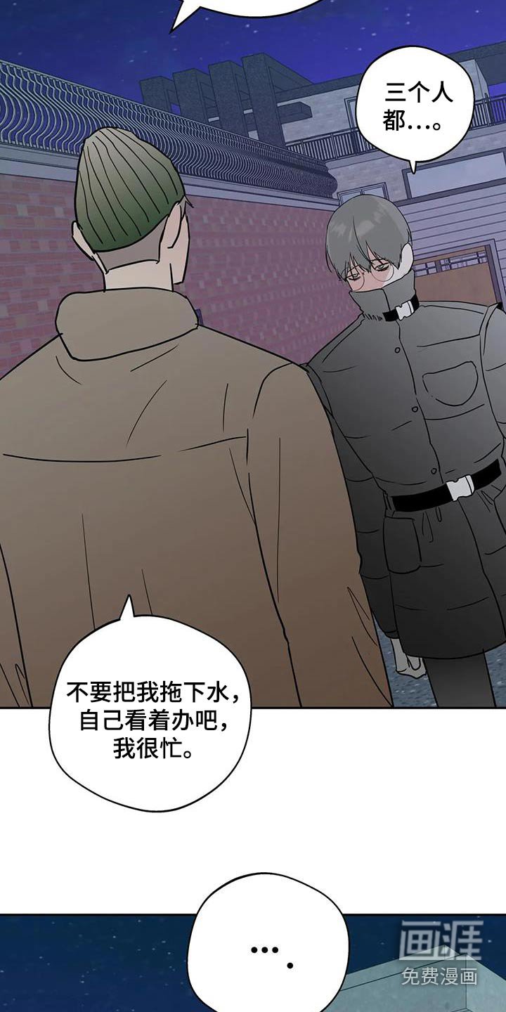 第109章：【第三季】你在哪里