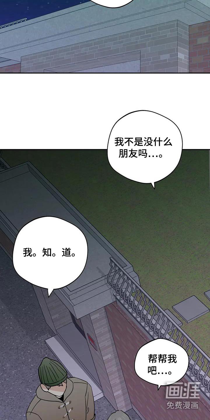 第109章：【第三季】你在哪里