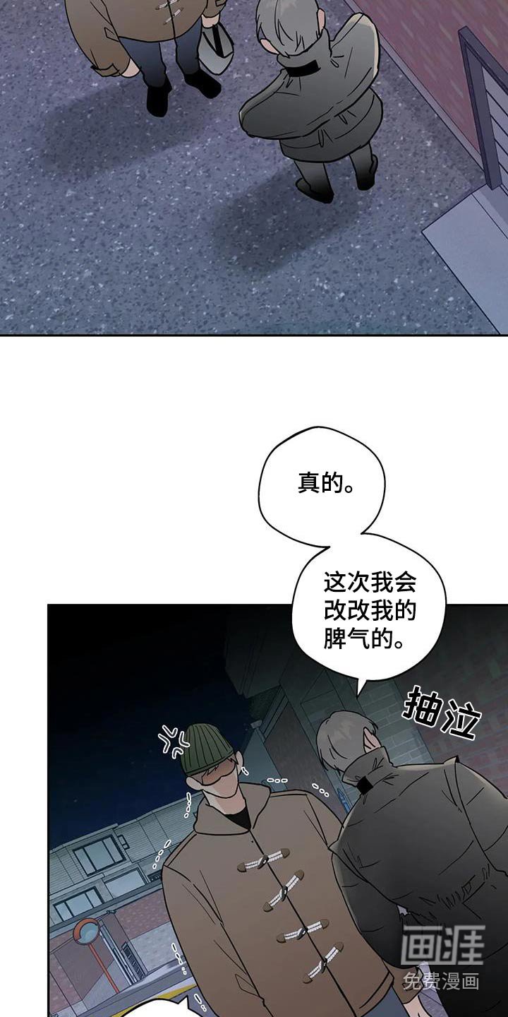 第109章：【第三季】你在哪里