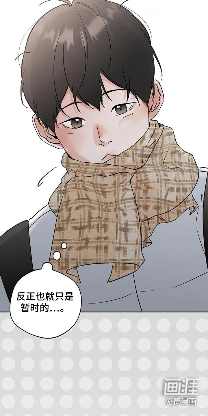 第109章：【第三季】你在哪里