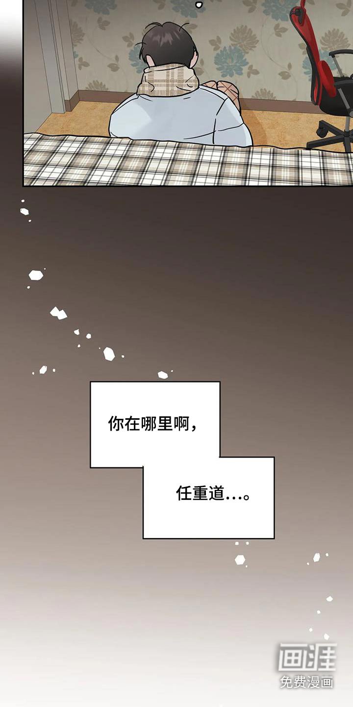 第109章：【第三季】你在哪里
