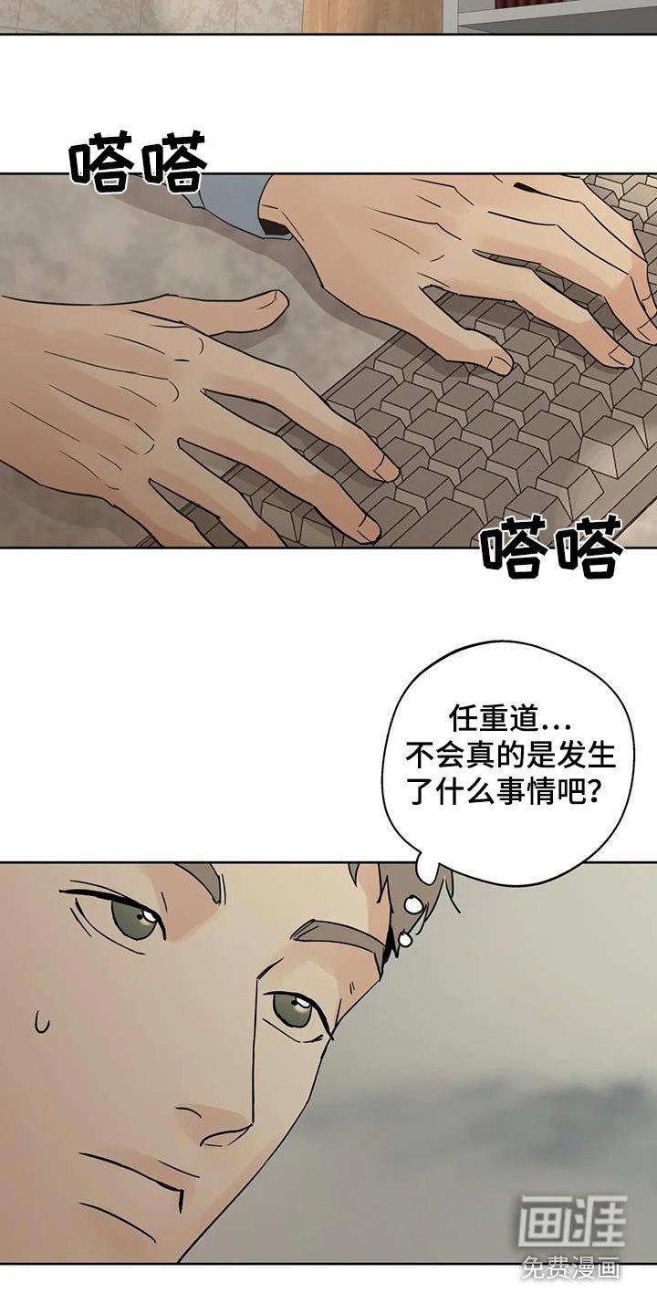第109章：【第三季】你在哪里