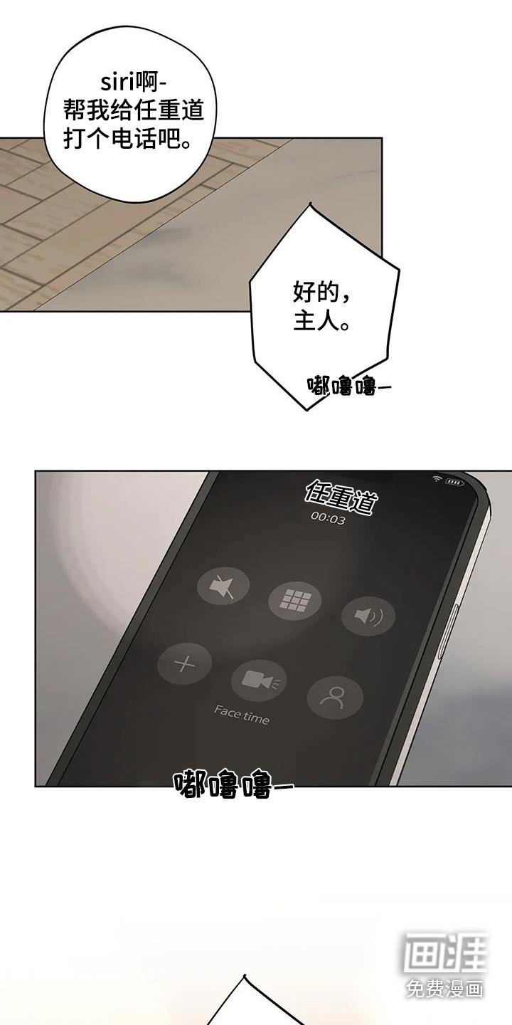 第109章：【第三季】你在哪里