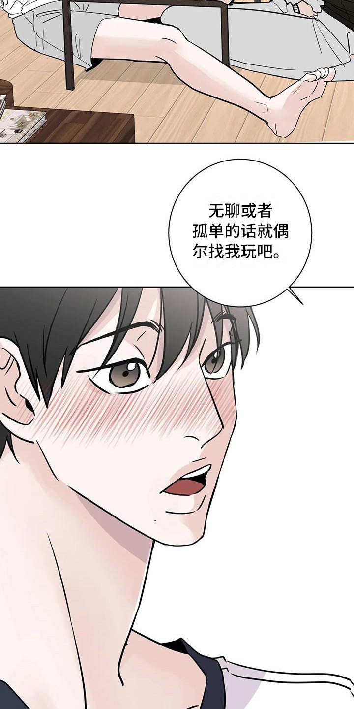 第11章：打翻了