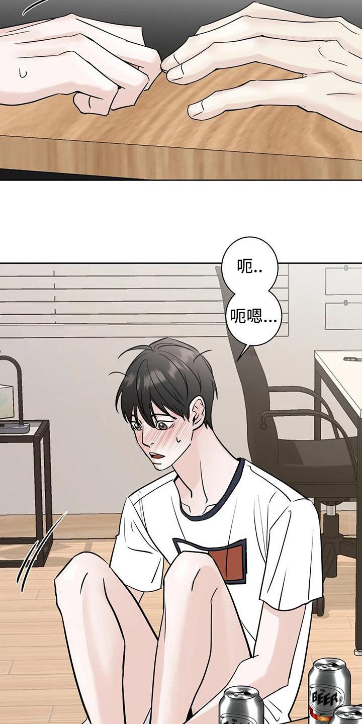 第11章：打翻了