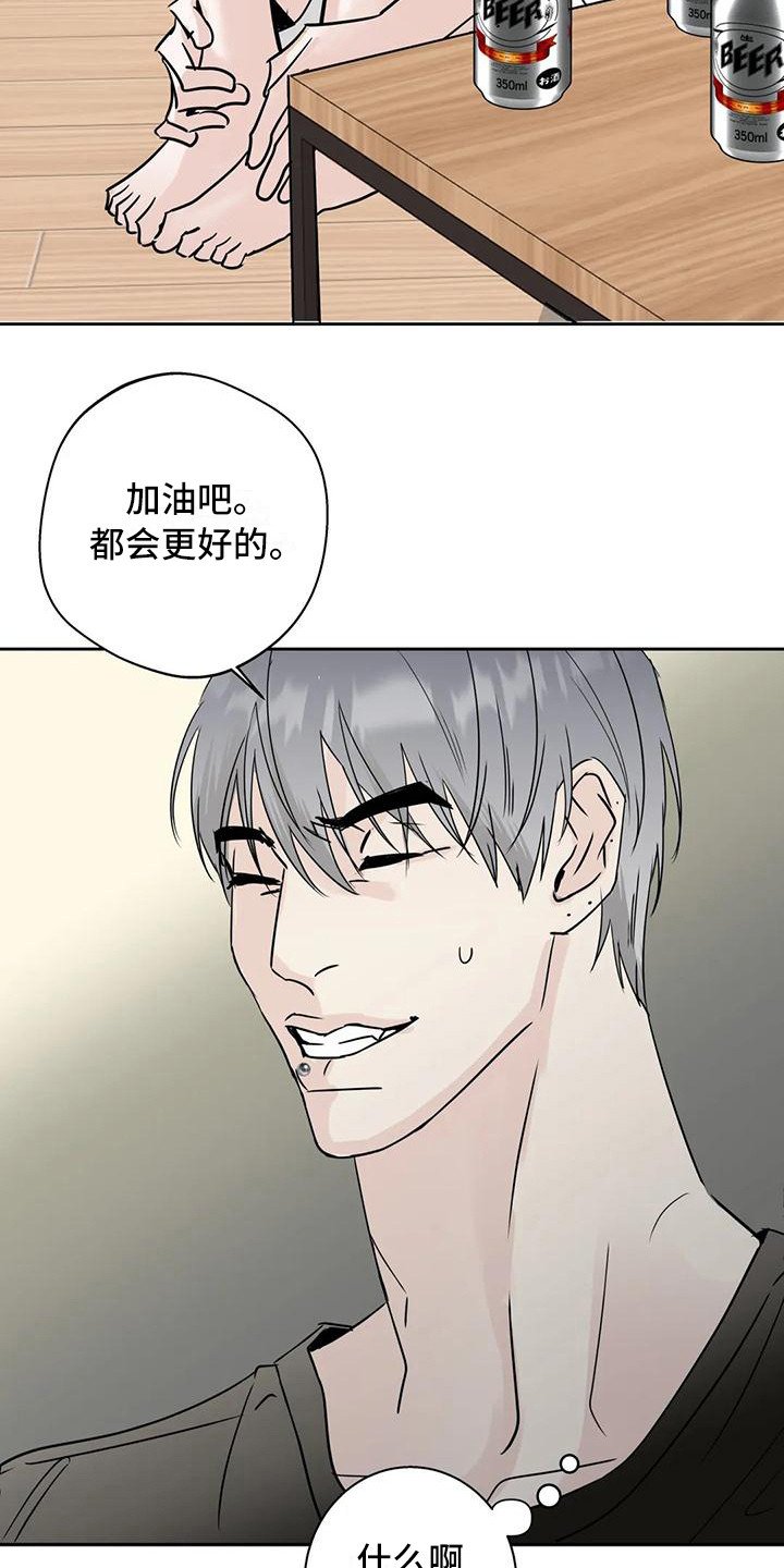第11章：打翻了