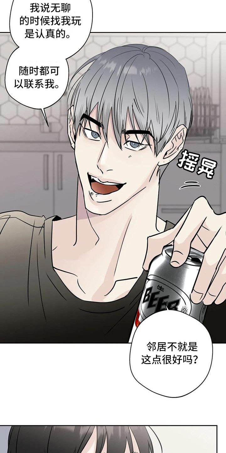第11章：打翻了