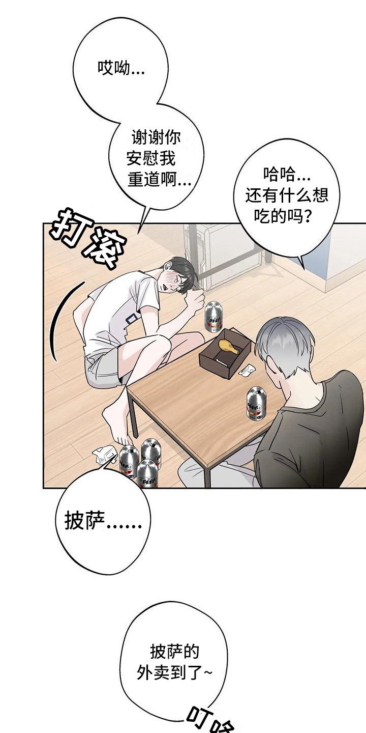 第11章：打翻了