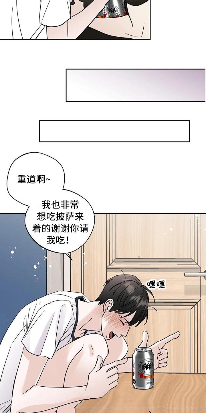 第11章：打翻了