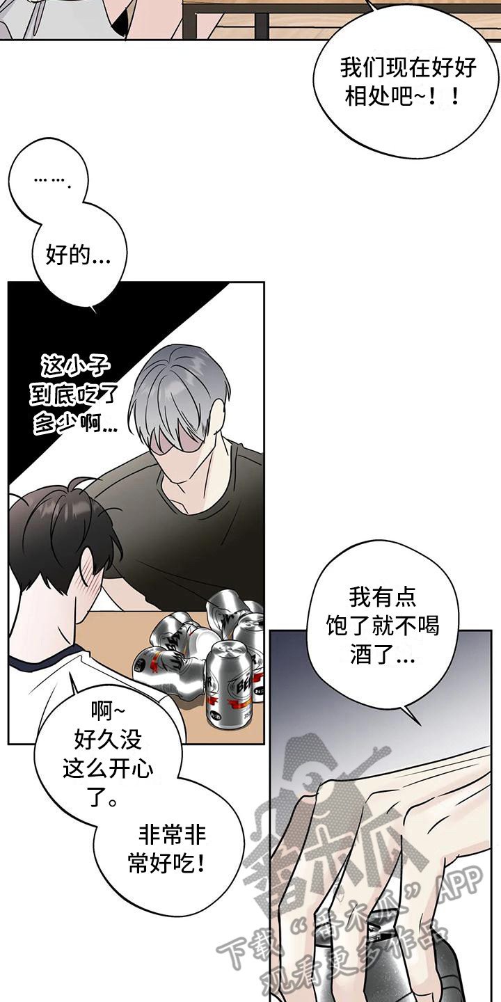 第11章：打翻了