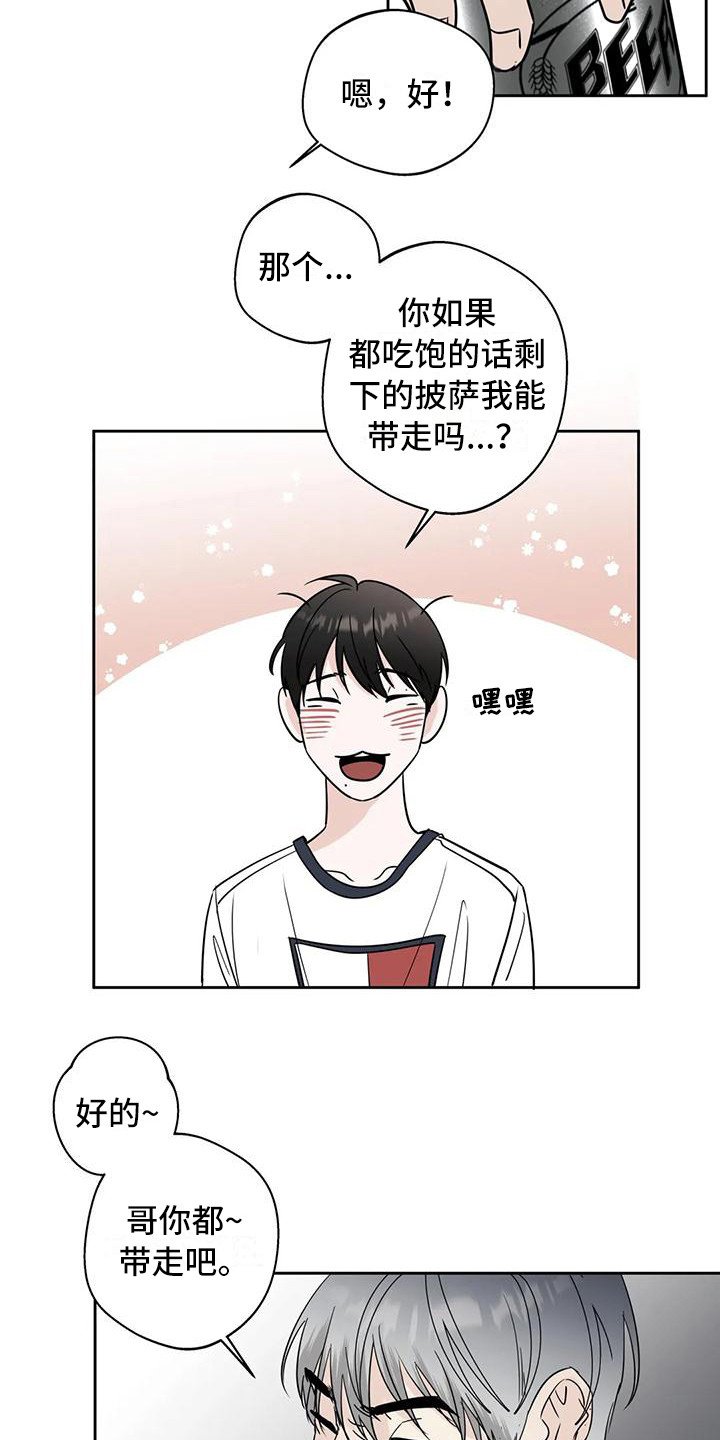 第11章：打翻了