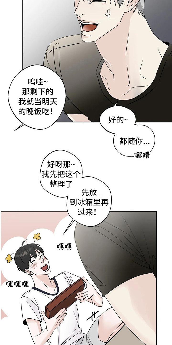第11章：打翻了