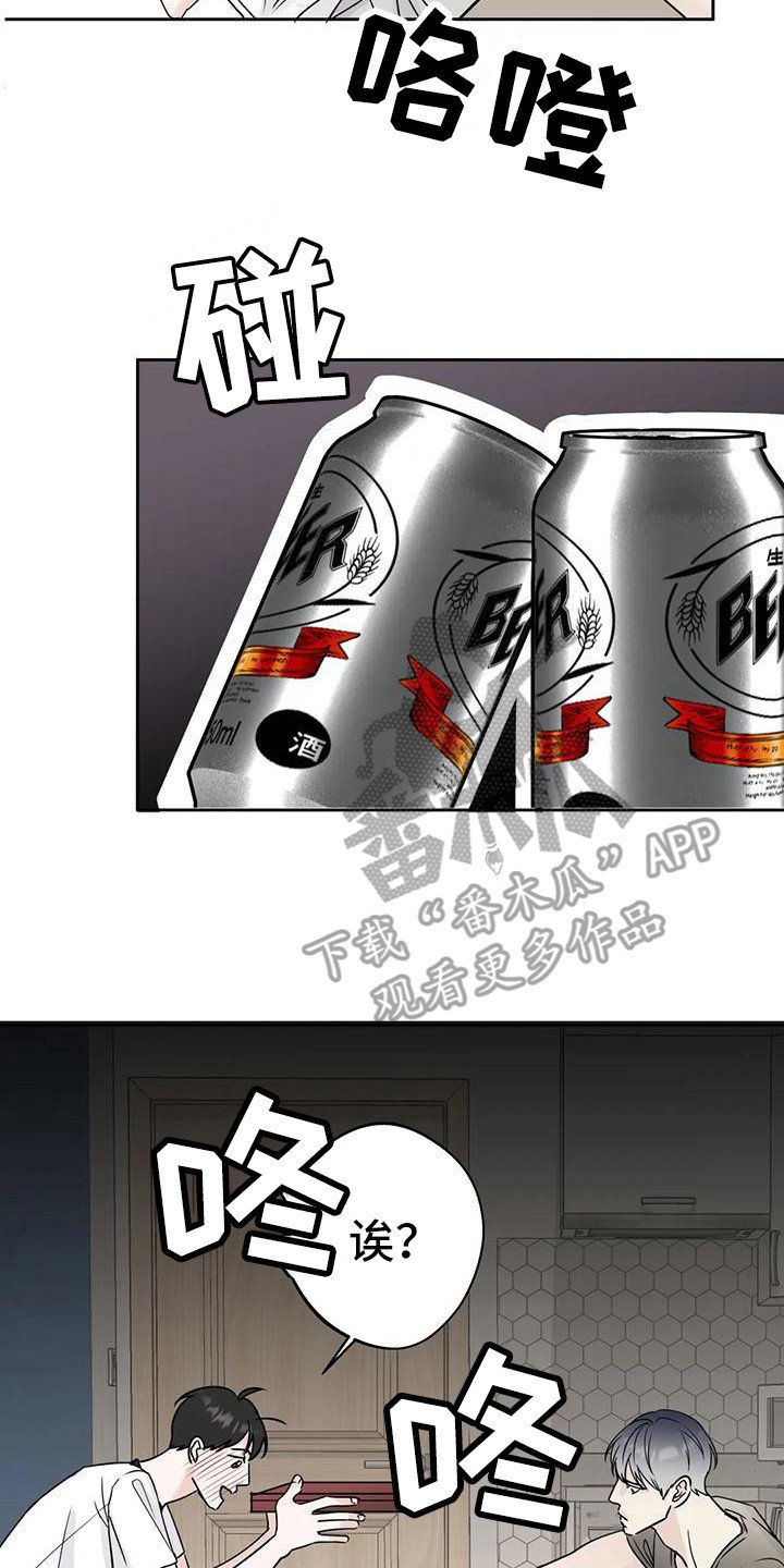 第11章：打翻了