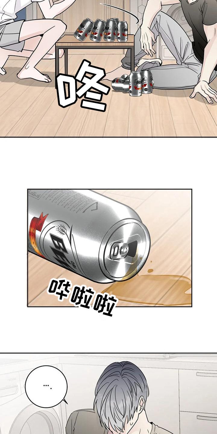 第11章：打翻了