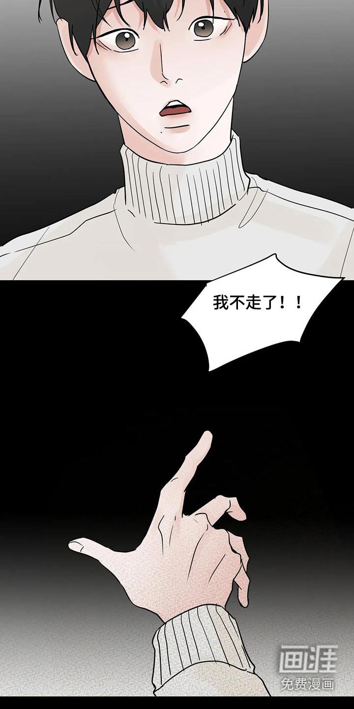第110章：【第三季】对不起