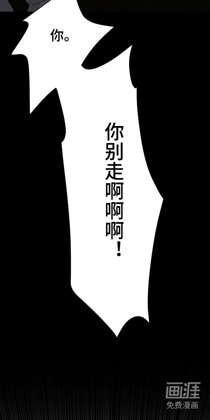 第110章：【第三季】对不起