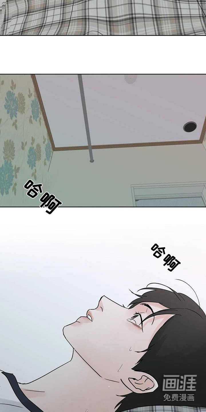 第110章：【第三季】对不起