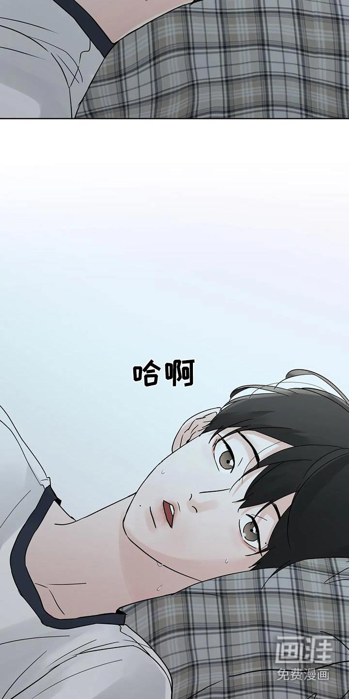 第110章：【第三季】对不起