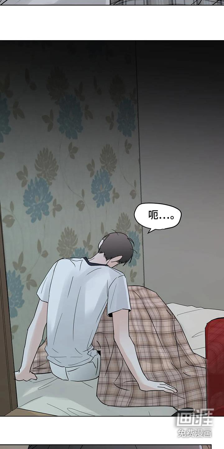 第110章：【第三季】对不起