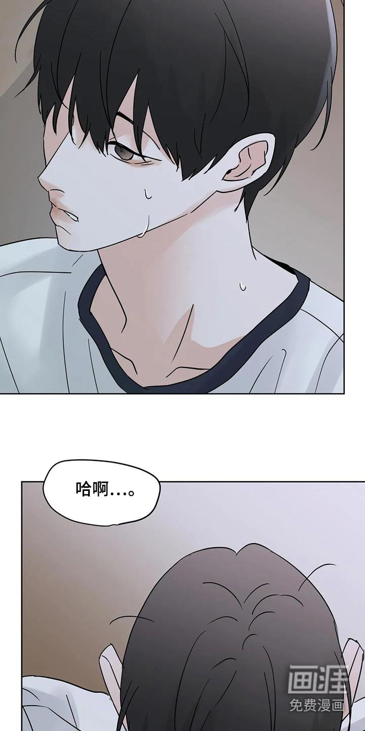 第110章：【第三季】对不起