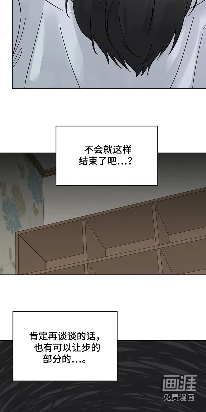 第110章：【第三季】对不起