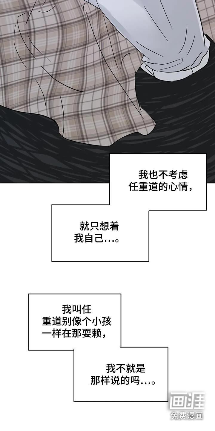 第110章：【第三季】对不起