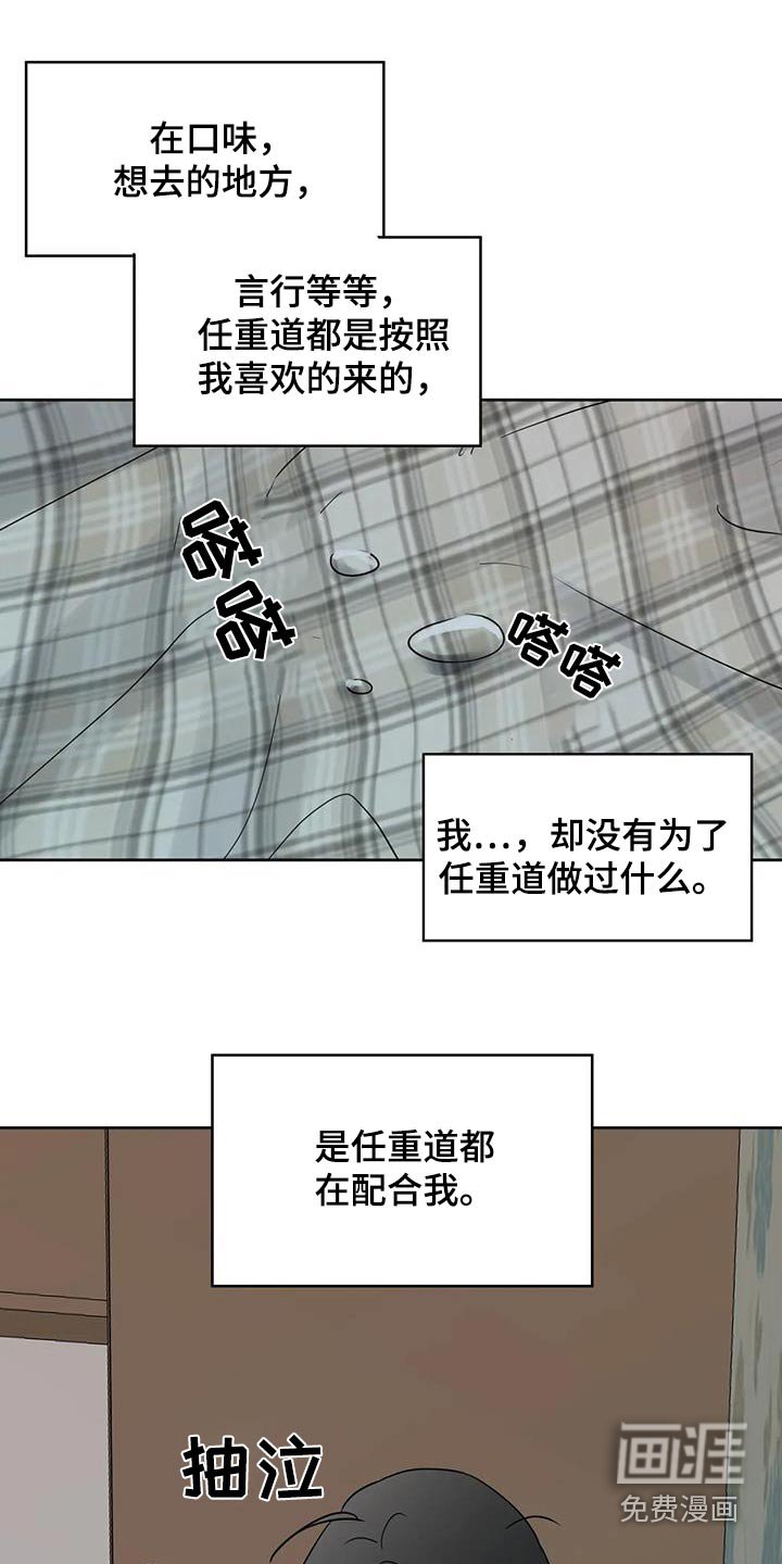 第110章：【第三季】对不起