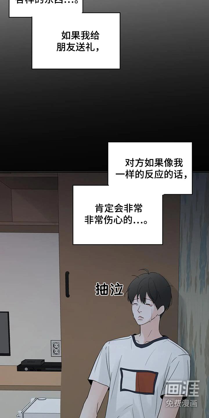 第110章：【第三季】对不起
